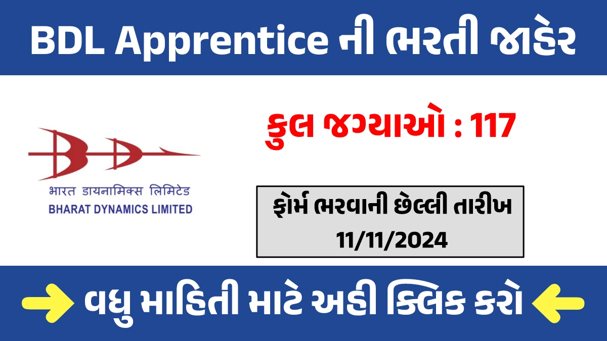 BDL Apprentice Recruitment 2024