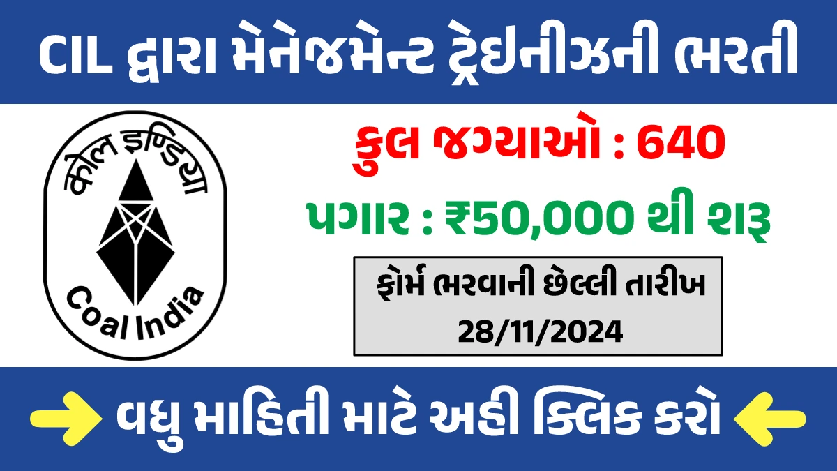 CIL MT Recruitment 2024