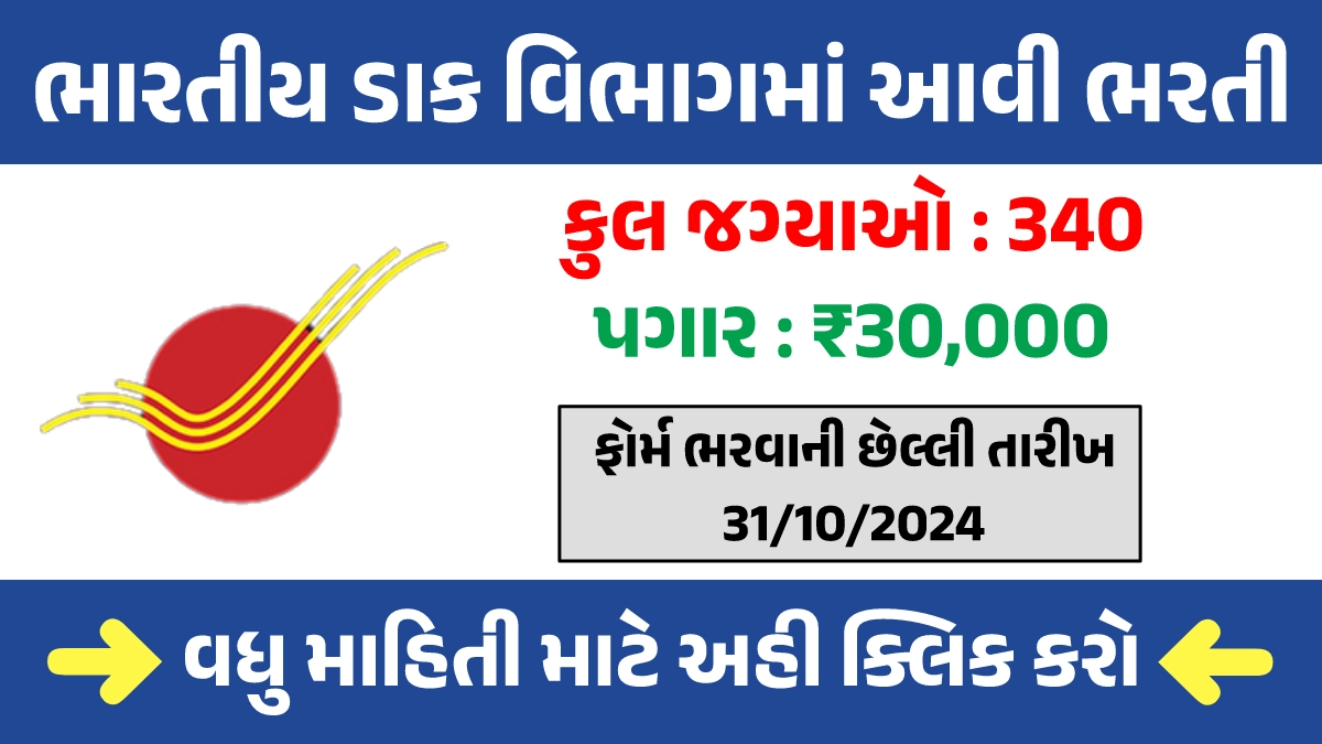 IPPB Executive Recruitment 2024