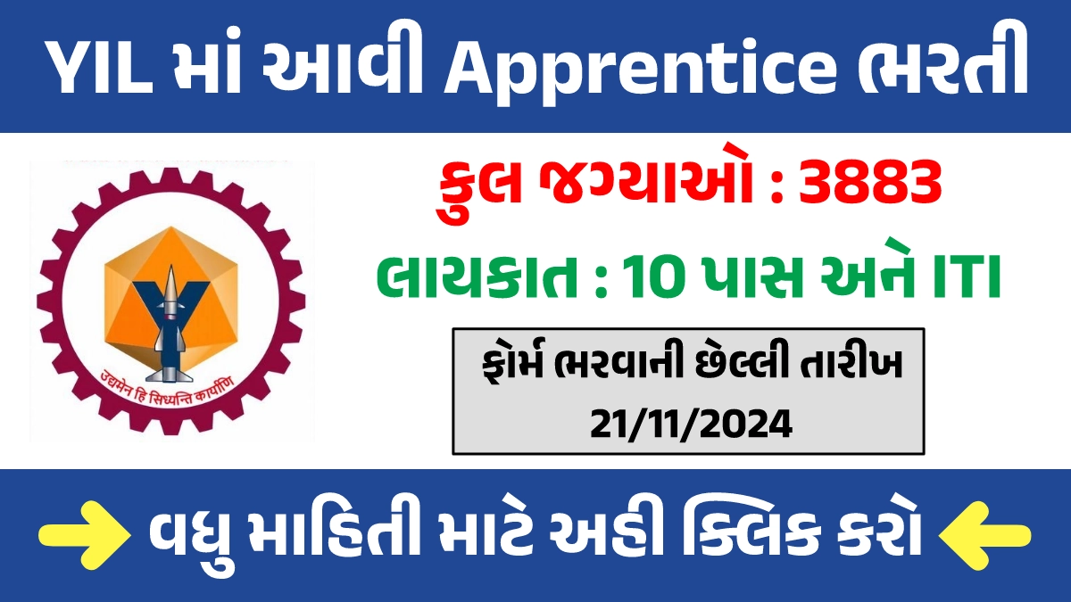 YIL Apprentice Recruitment 2024